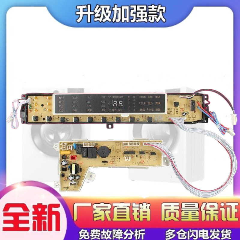 适用全新海尔洗衣机S8518BZ61N/S7518BZ61N电脑板020WJ主板532C电