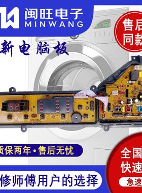 适用松下XQB72-T700U/Q715U/Q716U洗衣机电脑板ETS-0803 7FG04主