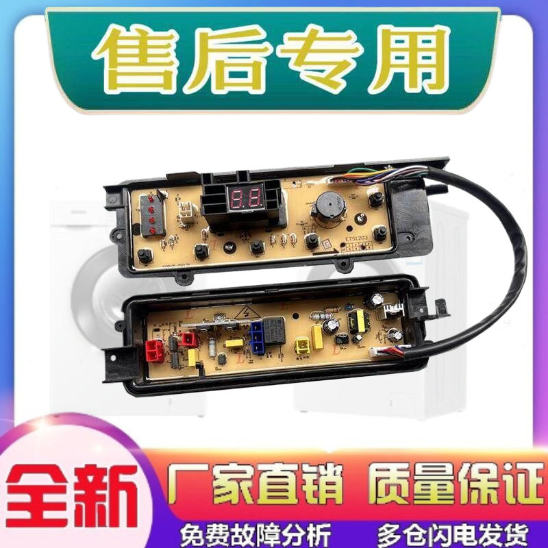 适用松下洗衣机XQB65-Q6121 XQB65-QA6121电脑板主板电路板控制板