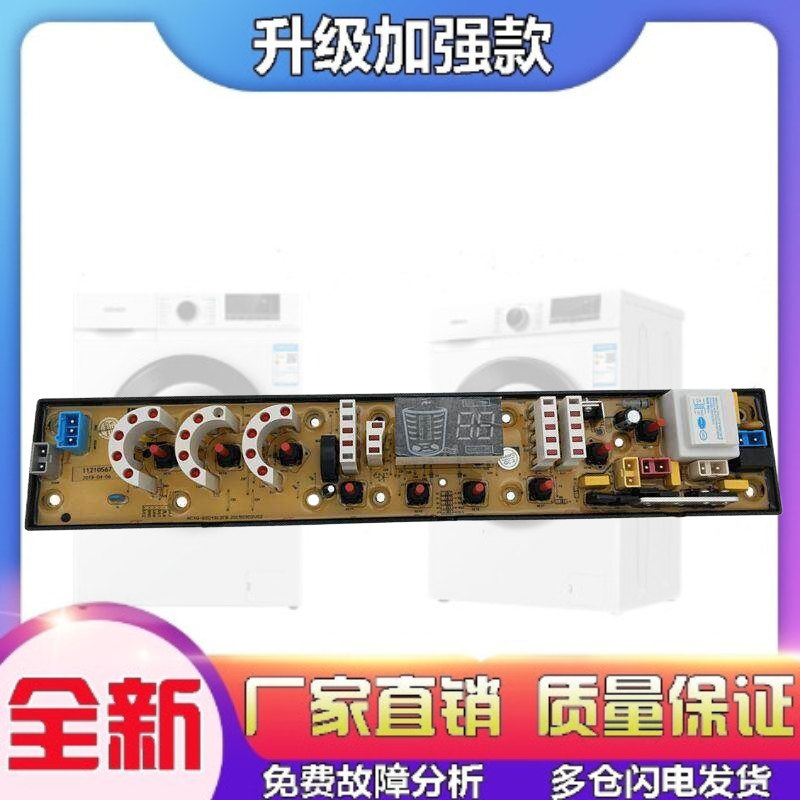 适用吉德洗衣机电路板XQB62-2629 XQB60-2686 XQB70-6256主板电线