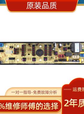 适用吉德洗衣机电脑板XQB90-1158 XQB60-9118 XQB60-5120PB NCXQ-
