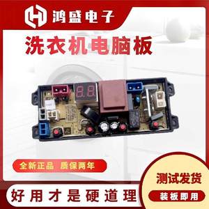 适用小鸭牌洗衣机电脑板WBH6039P WBH56SU528T HD-4JT-B控制线路