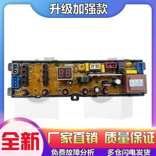适用韩电XQB72-C1258M XQB82-D1528AS 75-d1258m洗衣机电脑板控制
