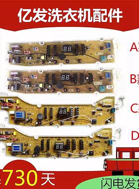 适用三洋帝度洗衣机电脑版DB7239S DB7039 DB8057ES XQB70-1058ES