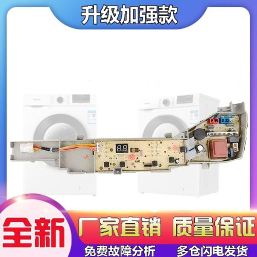 适用海尔洗衣机电路板EB100M30Pro1 统帅@B100M958线路控制主板显