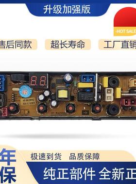 适用志高洗衣机电脑板XQB85-5B36 XQB85-8C88控制版HF-WA20A/WA20