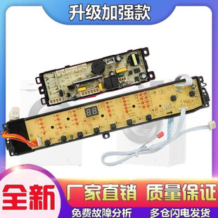 适用海尔洗衣机电脑板XQS70 XQB75 KS1236至爱XQB70 S1218 Z1226A