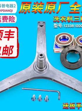 适用美的洗衣机三脚架轴承油封MG80-1213EDS/-1232E(S)/-1421WDXS