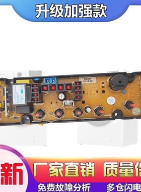 适用小天鹅洗衣机电脑板XQB75-758/818A SA507-1控制主板HF-GT507