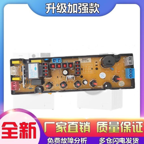适用小天鹅洗衣机电脑板XQB75-758/818A SA507-1控制主板HF-GT507