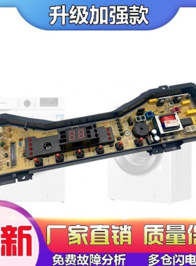 适用松下洗衣机电脑板XQB52-Q520U W2449一6WS04 ETS-350线路控制