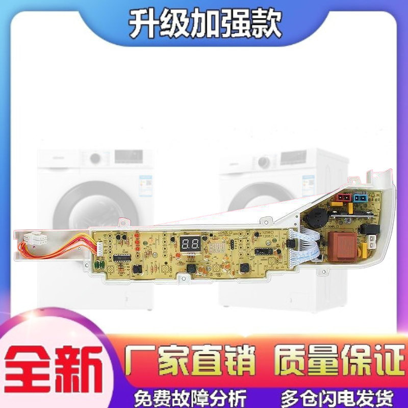 适用全新海尔洗衣机电脑板EB80M929电路板主板原厂专用号00318000
