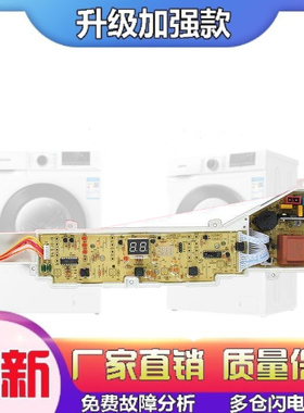 适用全新海尔洗衣机电脑板EB80M929电路板主板原厂专用号00318000