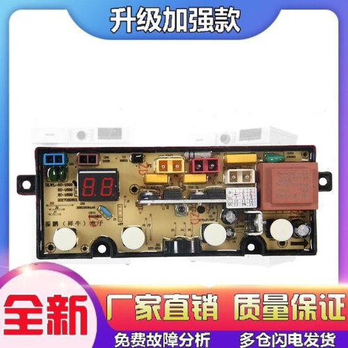 适用威力洗衣机电脑板XQB60-6099B XQB60-1699J XQB55-5599A 50-1