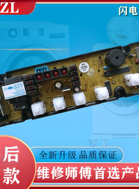 新飞全自动洗衣机电脑板XQB75-X1668 主板电源板线路板OP5013A一X