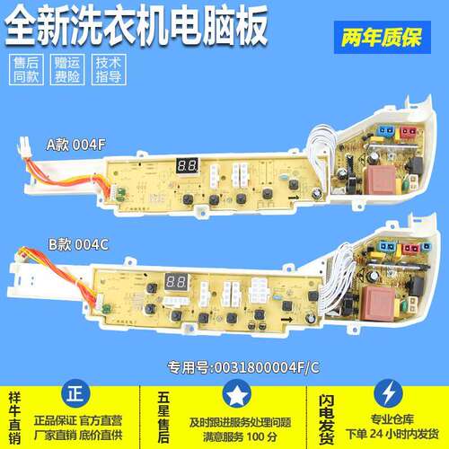 适用海尔洗衣机XQB70-728E/7288LM/M918 XQS50/60-728A/728AHM电