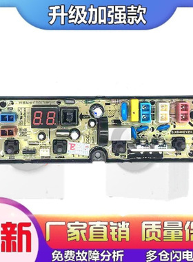 适用荣事达洗衣机ERVP192014T/192015T/ERVP191013T电脑板线路版