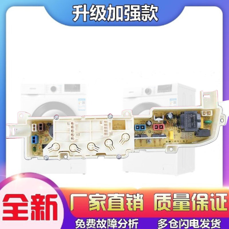 适用XQB50/60-728E海尔小神童洗衣机电脑主板XQB50-7288LM 7288K