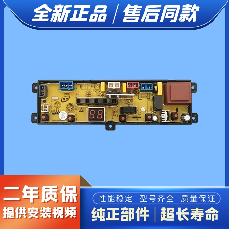 适用志高洗衣机电脑板XQB75-6C68 XQB82/85-6C68控制主板BH45-L O