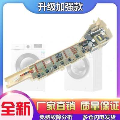 适用0031800123A海尔洗衣机电脑板XQS80-Z1616 B7536Z6电路主板V9
