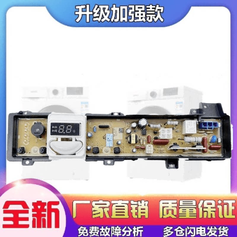 适用松下洗衣机电脑主板XQB80-Q8521/8H2F/T8521操控制面板电源显