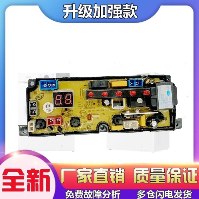 适用小天鹅三金阳光系列洗衣机电脑版XQB52-180 XQB85-1518控制主