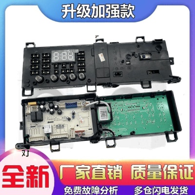 适用美的滚筒洗衣机电脑板MG90-1421WDXS 14521WDX主板MG100-1431