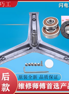 适用海尔洗衣机TQG100-B1011-BK12851-BKX1271三脚架支架轴承油封