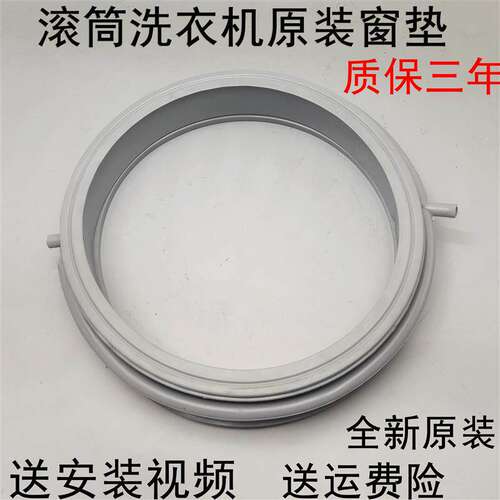 适用三洋洗衣机XQG75-F9928W-F1129BS-F9928BW门封密封胶圈皮圈
