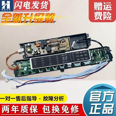 适用海尔洗衣机电脑板MS75188BZ31 MS85188BZ31 0031800020LJ线路