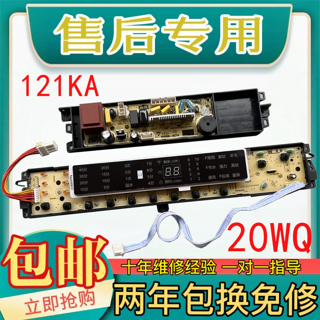 适用海尔洗衣机电脑板B8018F31​​​​​​​ 0031800020WQ 0012