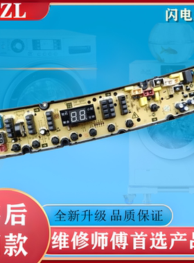 长虹阳光洗衣机电脑版XQB260-2601 XQB200-2001 QC260M01电路主板