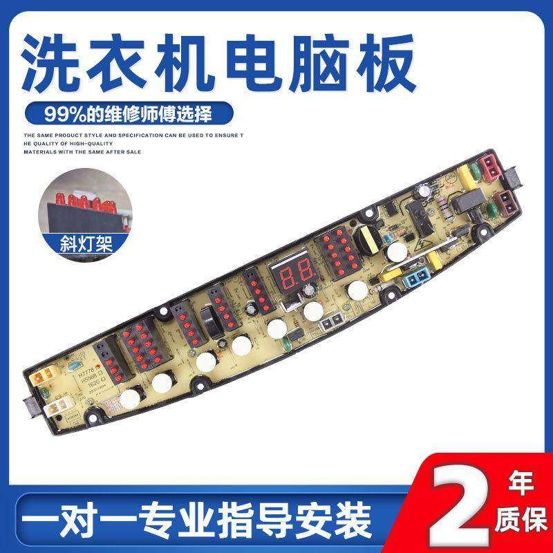 适用金羚XQB70-H71GT洗衣机电脑板75-H71Y KPB7H71GT 7H71Y H7,电子元器件市场,PCB电路板/印刷线路板,淘宝优惠券,粉丝福利购,淘宝优惠卷