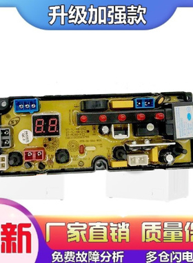 适用广东长虹8/0kg洗衣机电脑板XQB80-8078 TL48-2-L控制主板线路