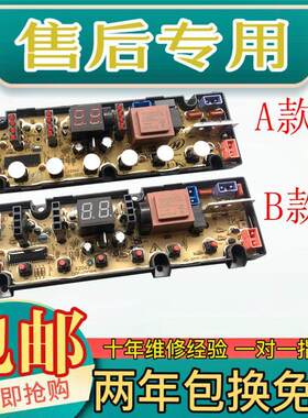 适用洗衣机XQB90-53B T80X3 T80R 电脑板主板电路板控制板