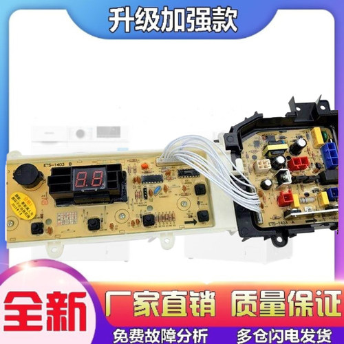 适用松下洗衣机电脑板XQB65-Q76231全自动控制主板电线路版ETS-14