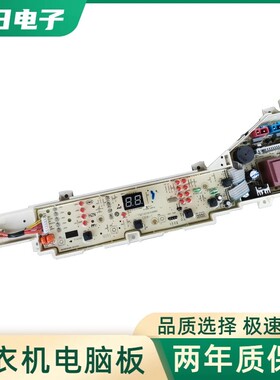 适用海尔洗衣机EB75M2WH XQB80-KM12688电脑板EB80M019 @B85M2S 0