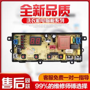 适用海信洗衣机电脑板HB80DA332G主板RB80D1321G控制板电路板配件