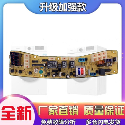 适用美的洗衣机电脑板MB60-3009G(S) 62-3009G 65-X1066G电路主板