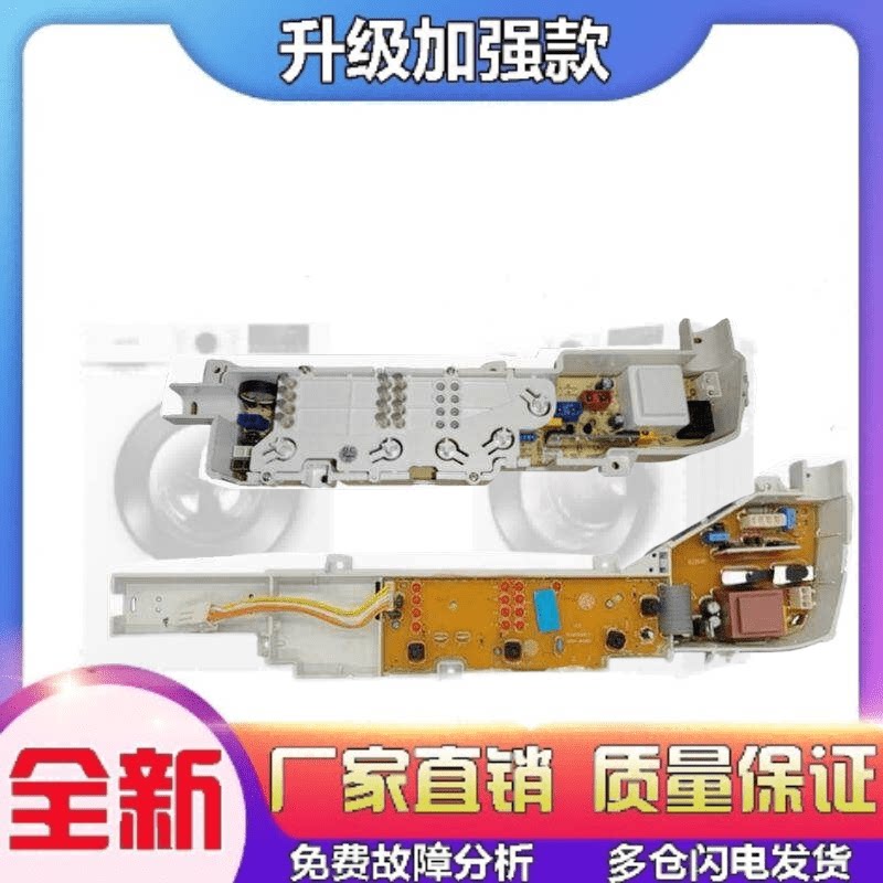 适用海尔关爱洗衣机电脑主板XQB70-M1269S LM1269S M1268电路控制
