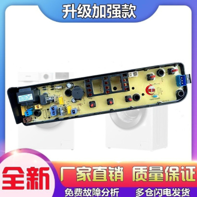 适用5/5kg美的MB55V30洗衣机电脑板主板控制板电路板按键板线路版