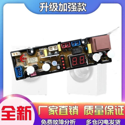 适用金帅全自动洗衣机电脑板XQB55-3668R XQB50-3558R控制主板KS3