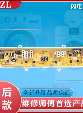 三星洗衣机电脑板XQB70-C85W Y Q85S B0527D E795M PDC92一00244A