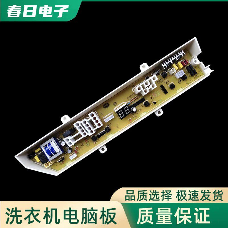 适用三星洗衣机电脑主板XQB60/70-Q85S C85 W XQB50-Q85P/B 5Q85-