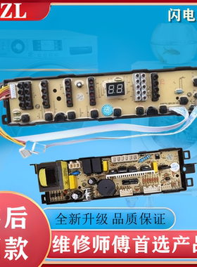 海尔洗衣机电脑板XQB65-SP118,XQB60-S118/Z118/SP118主板1001X