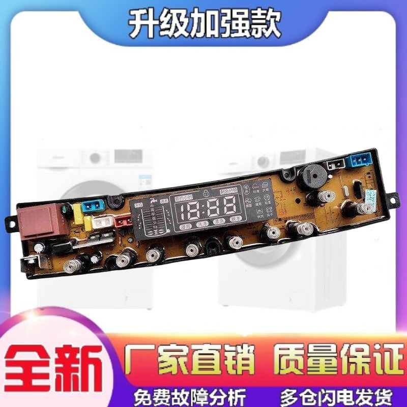 适用原装上菱洗衣机电脑板XQB90-928主板HF-BEM01-CM-X弹簧XQB80-