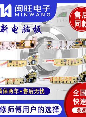 适用海尔洗衣机电脑板0031800004/F/C/ZA/ZB/PB/PA/FE/ZF/PG/FD主