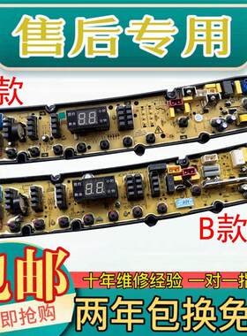 适用富士山洗衣机电脑板XQB100-7310FS/7310QS/QS50FBZXP/控制板