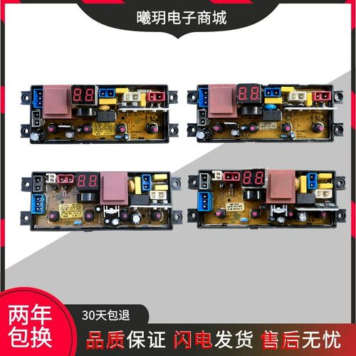 适用于洗衣机电脑板HD-20/SMT20一FL20Z控制主板线路版QS20/HD20Z