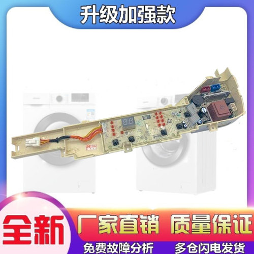 适用海尔洗衣机电脑板Xqb80-Z1269神童指挥官V98472 0031800004 F